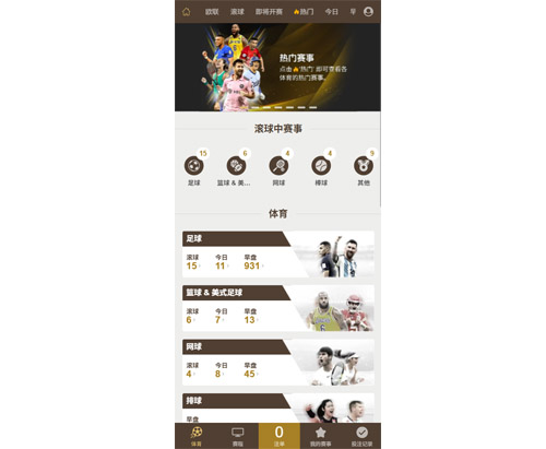 皇冠信用盘手机端前台会员端缩略图