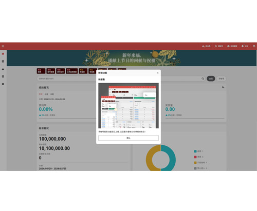 皇冠信用盘代理端缩略图