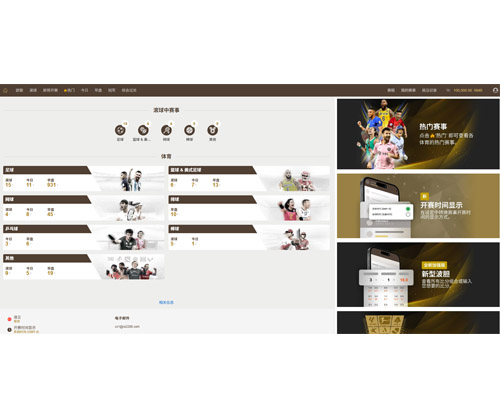 皇冠信用盘PC前台会员端缩略图